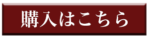 ザラダオーガニック購入する